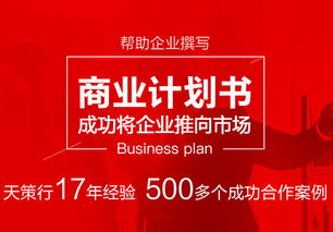 商業(yè)計劃書之企業(yè)產(chǎn)品推廣的獨特性