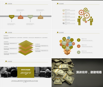 金融理財(cái)創(chuàng)業(yè)投資路演項(xiàng)目融資PPT模板