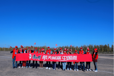 酒泉神舟十七飛天!民族品牌康師傅鑄就航天品質中國面