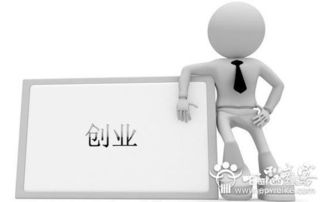 創業計劃書的編寫步驟