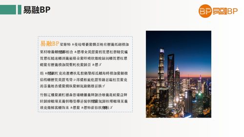 中醫(yī)養(yǎng)生商業(yè) 創(chuàng)業(yè)計劃書模板 3分鐘打動投資人